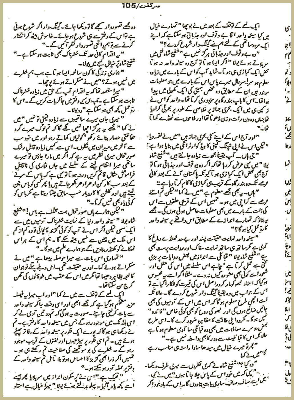 Page 360, page 1