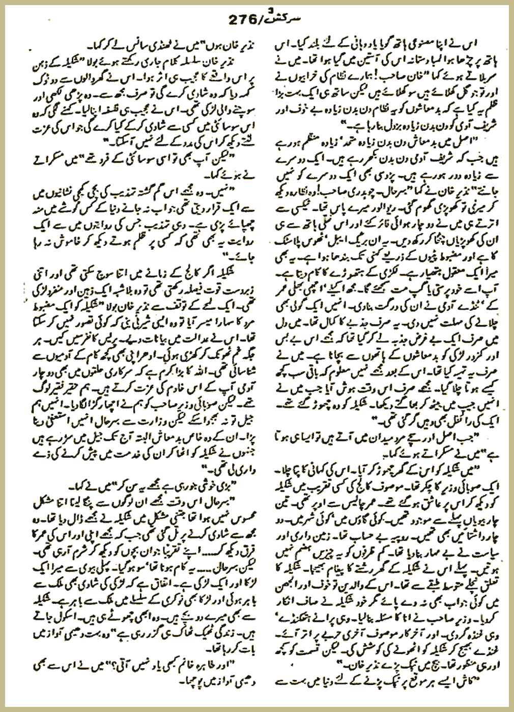 Page 787, page 1