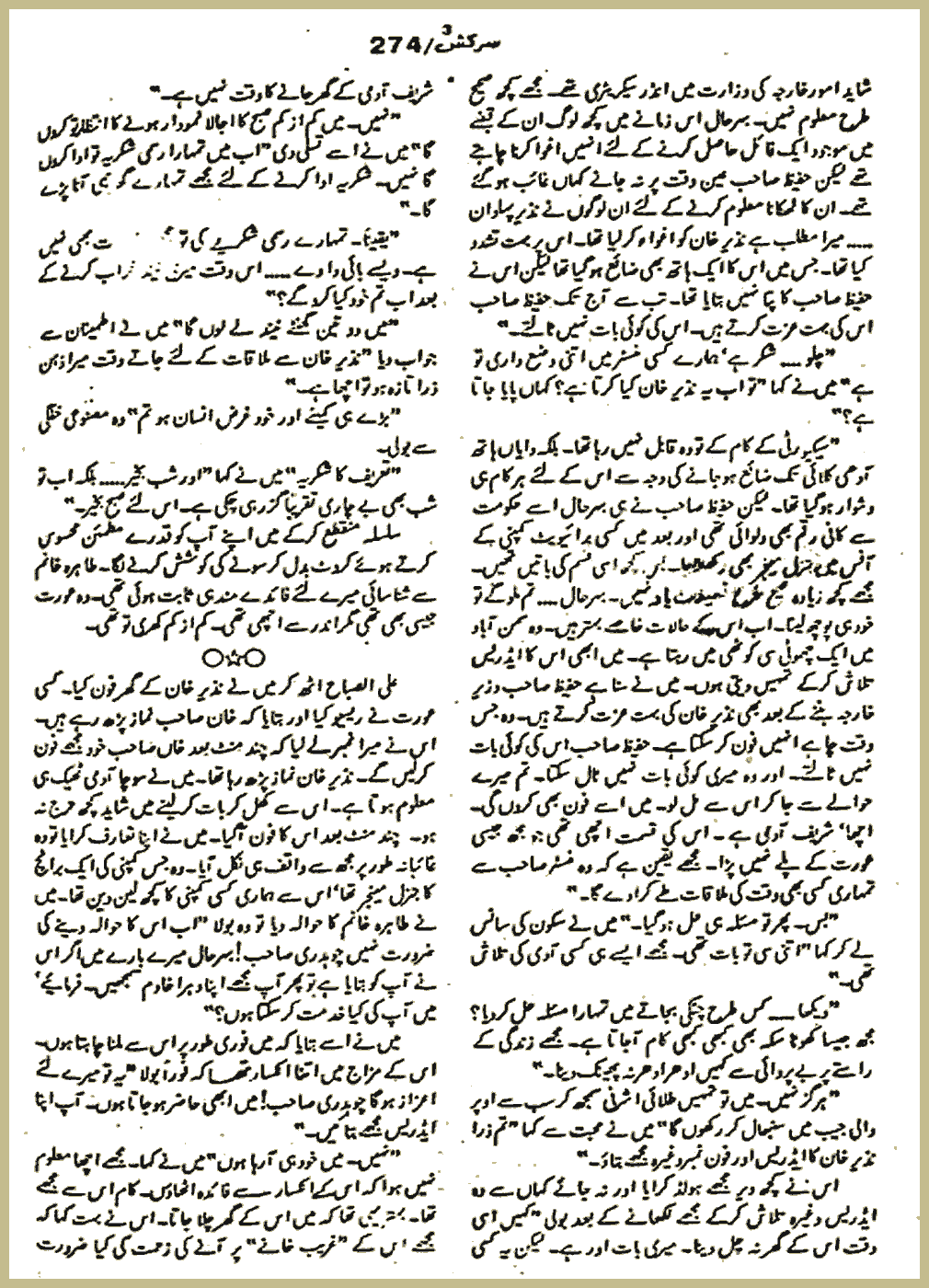 Page 785, page 1