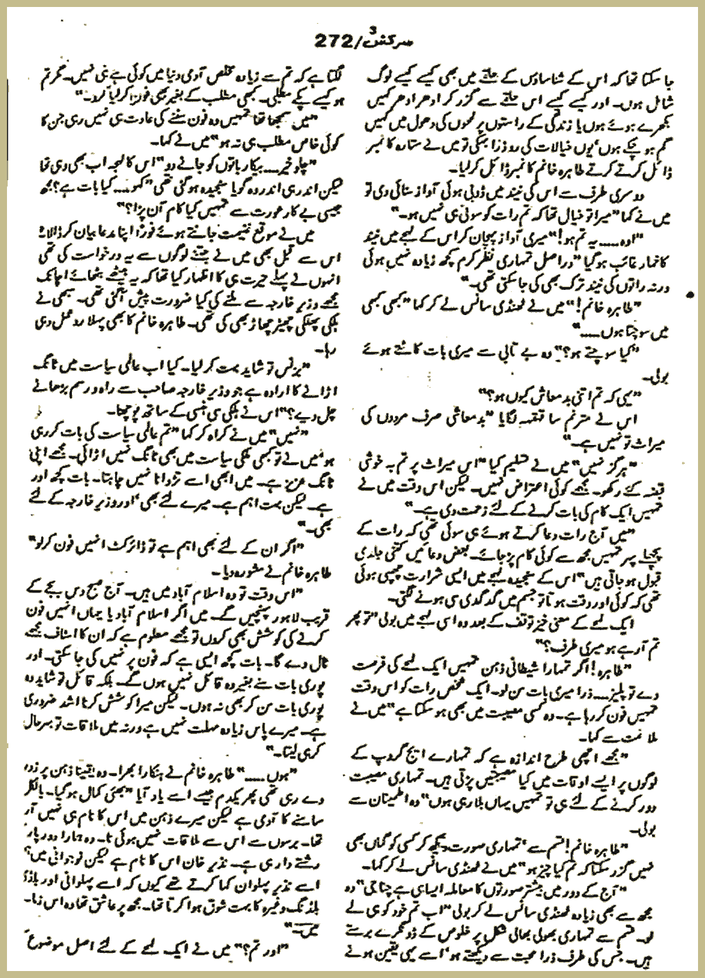 Page 783, page 1