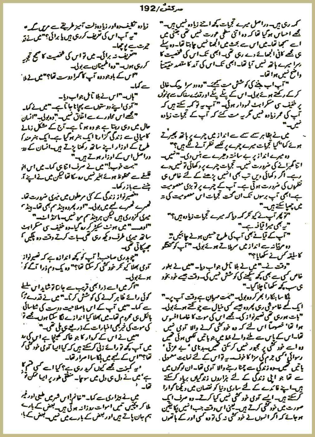 Page 703, page 1