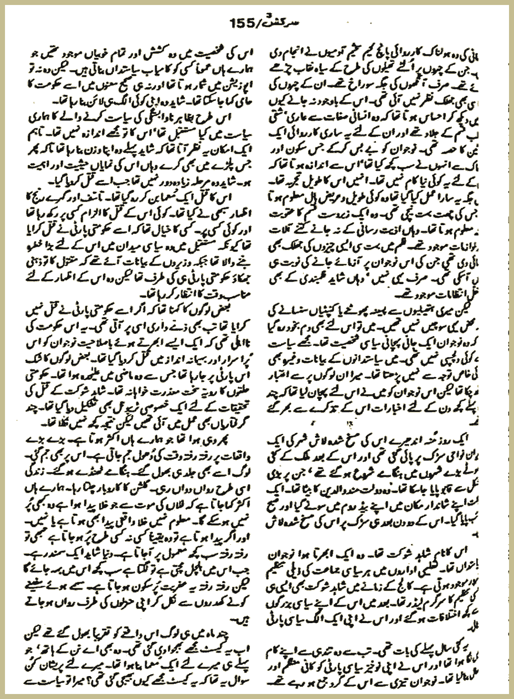 Page 666, page 1