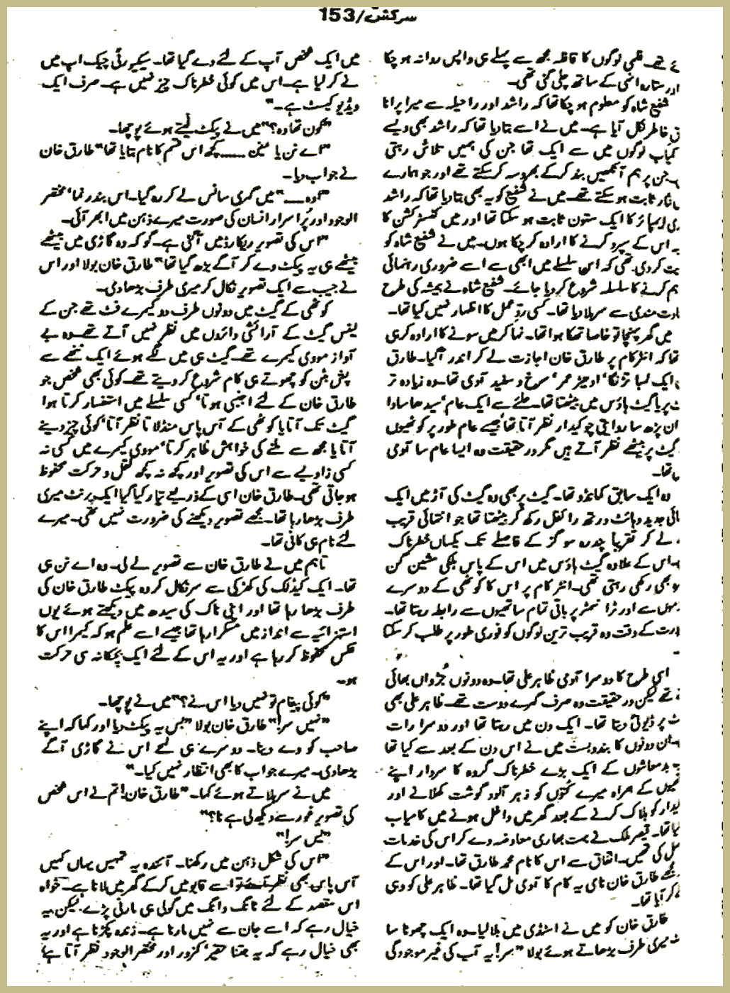 Page 664, page 1