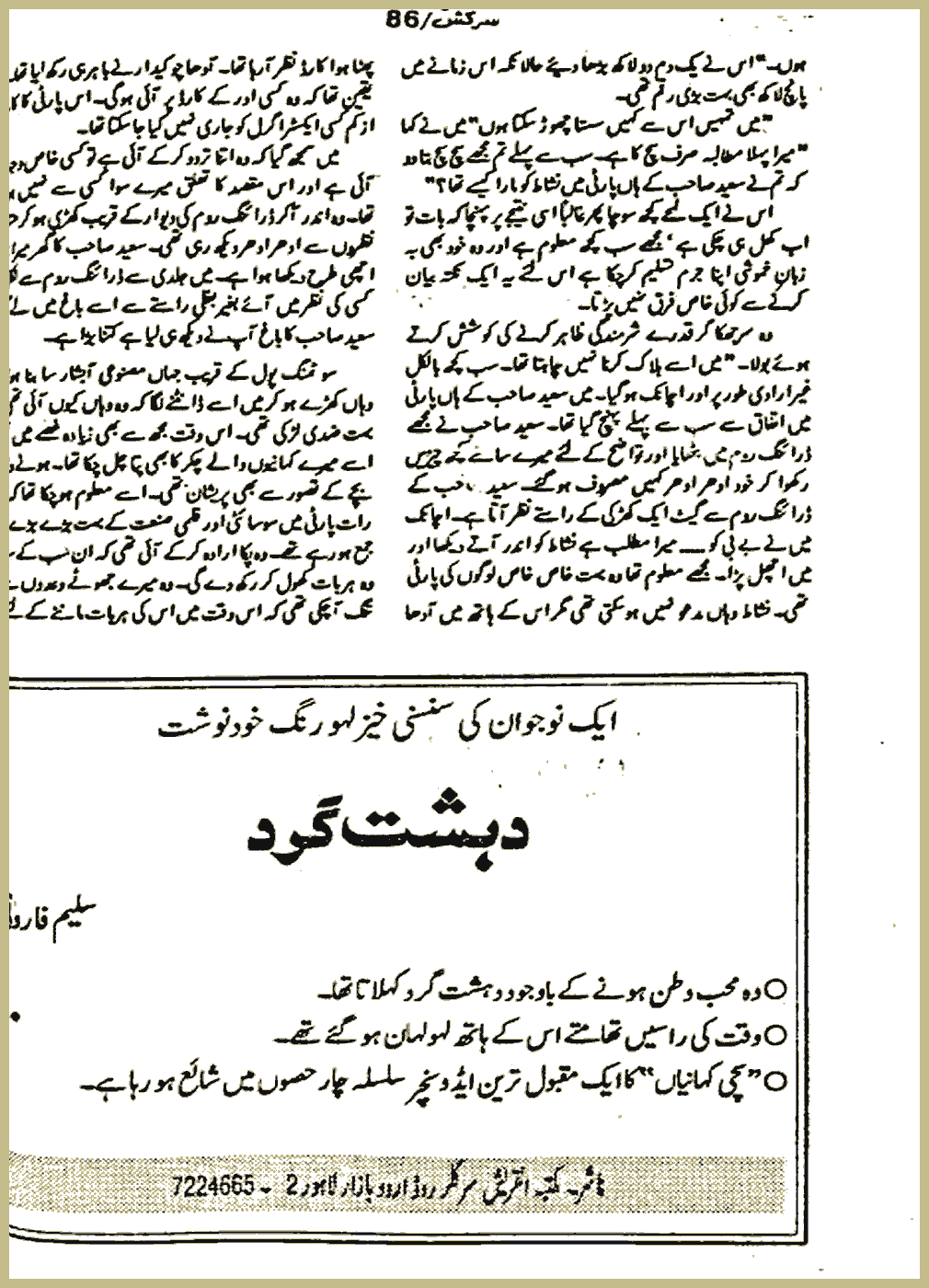 Page 603, page 1