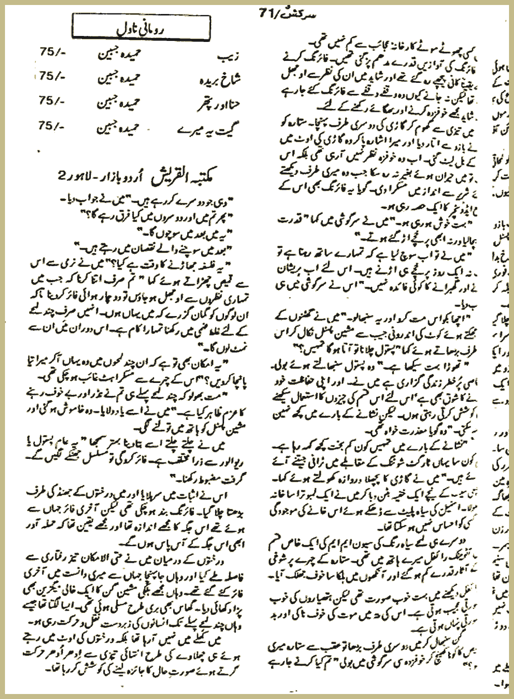 Page 588, page 1