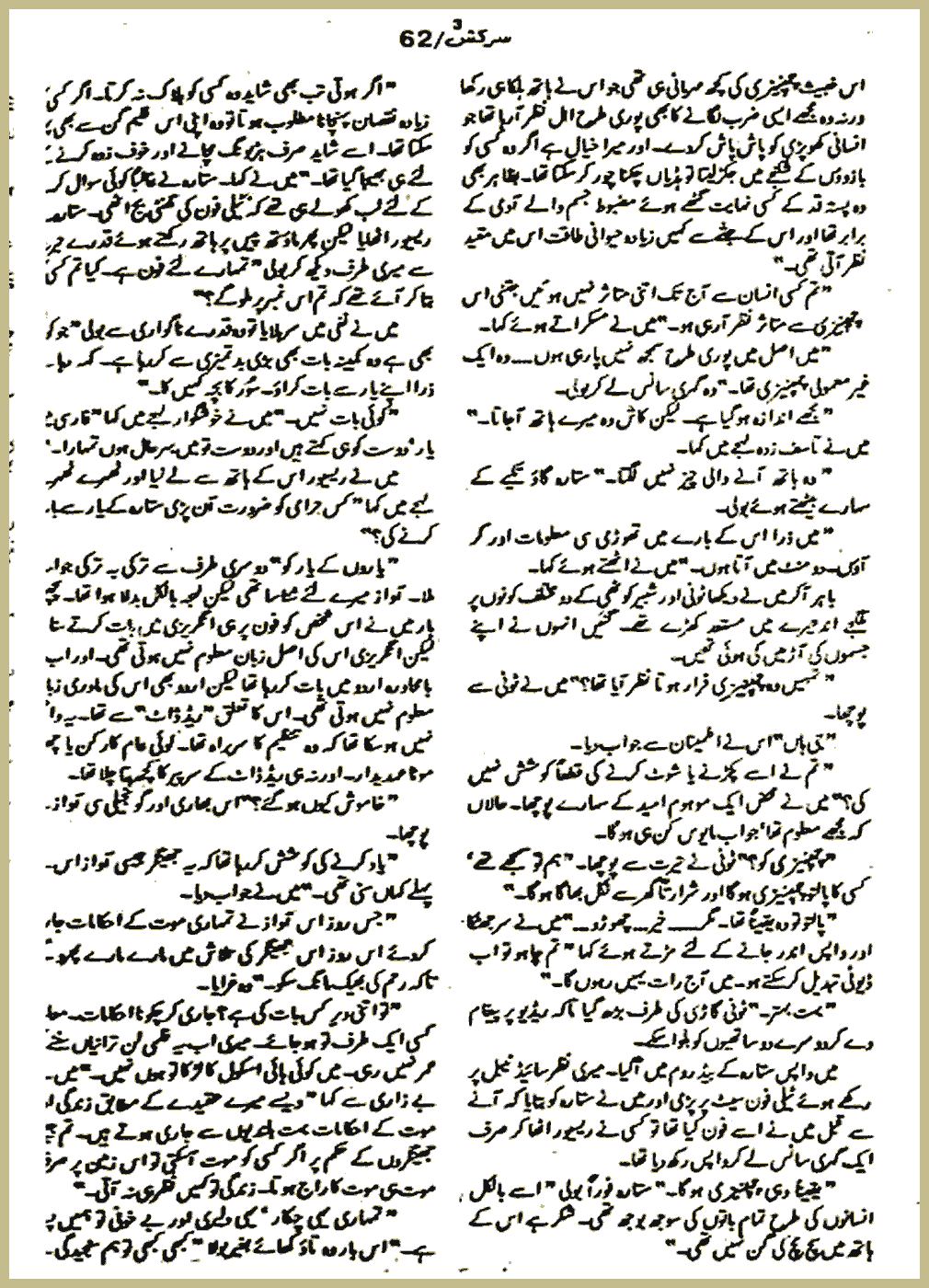 Page 579, page 2