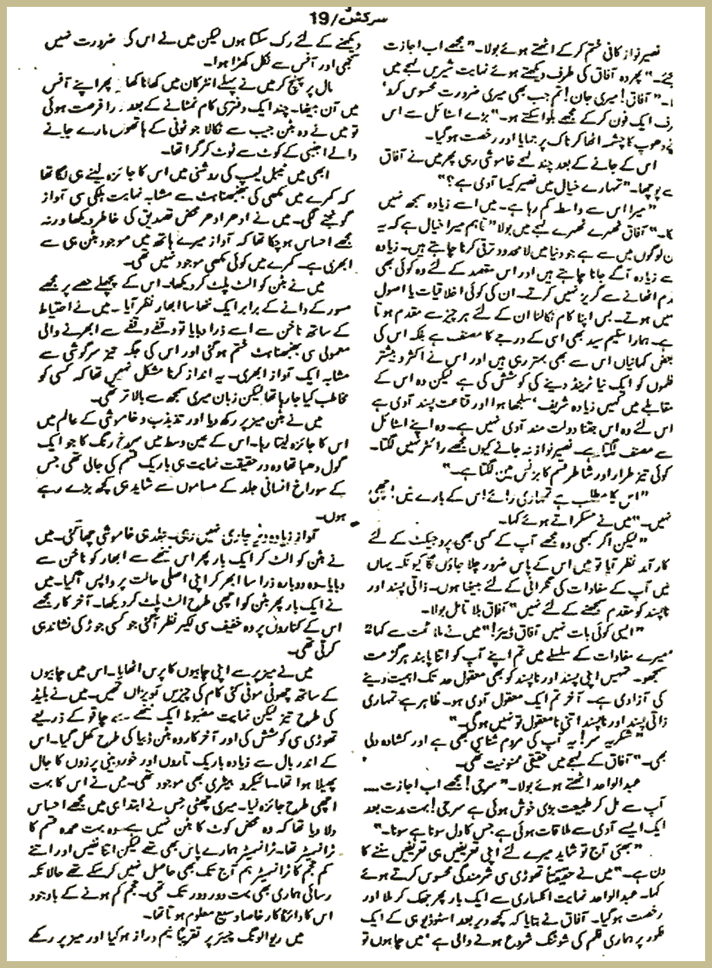 Page 540, page 1
