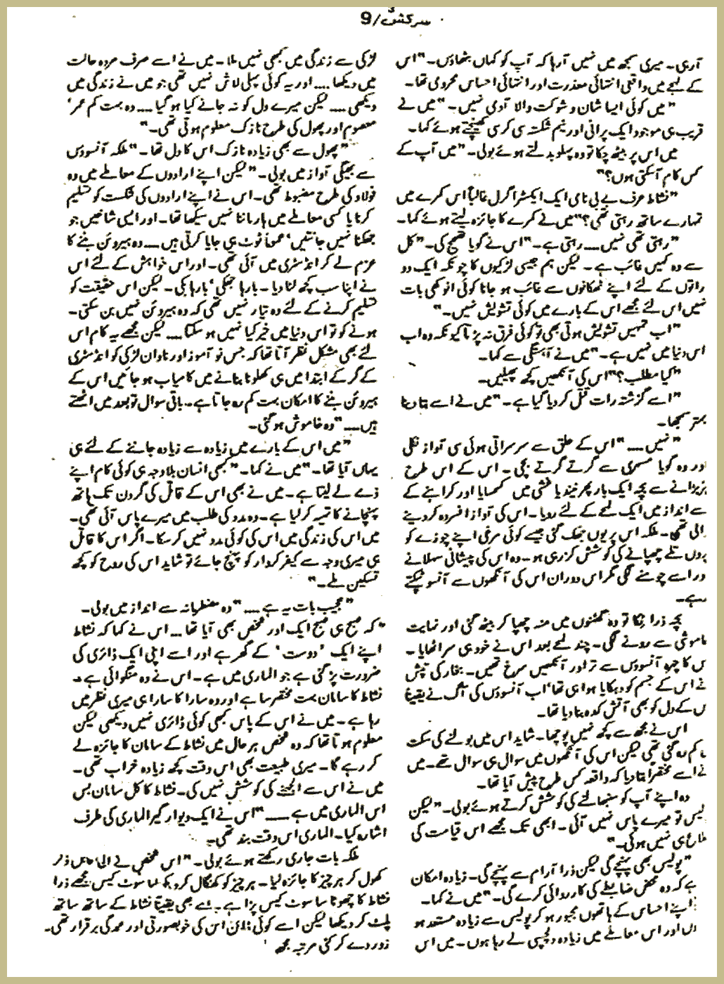 Page 530, page 1