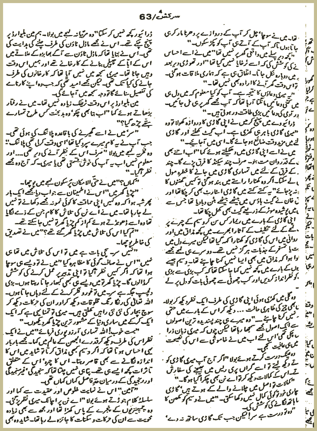 Page 1045, page 1