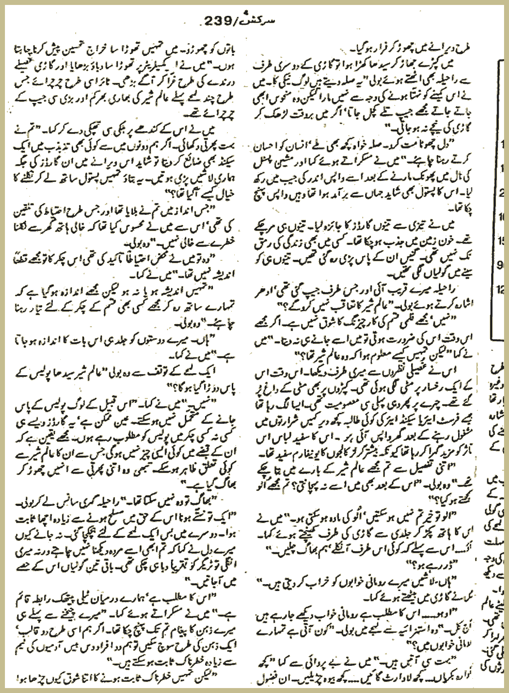 Page 1013, page 1