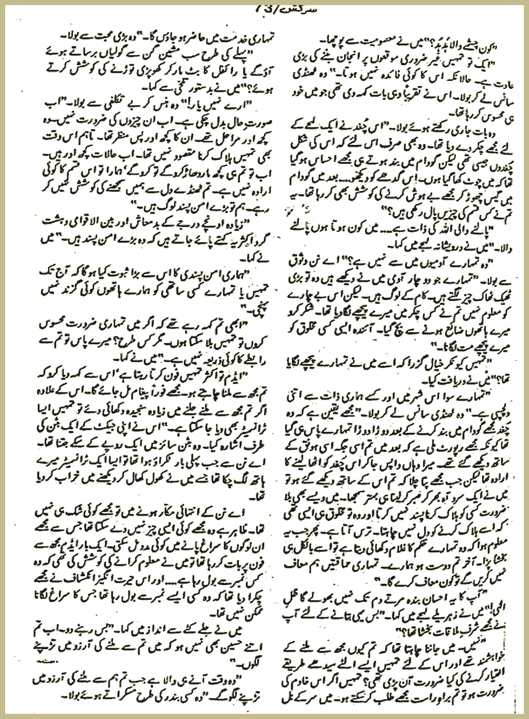 Page 860, page 1