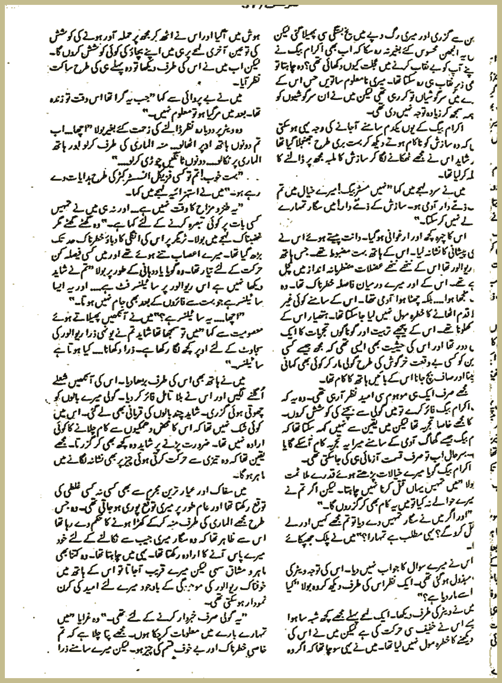 Page 832, page 1
