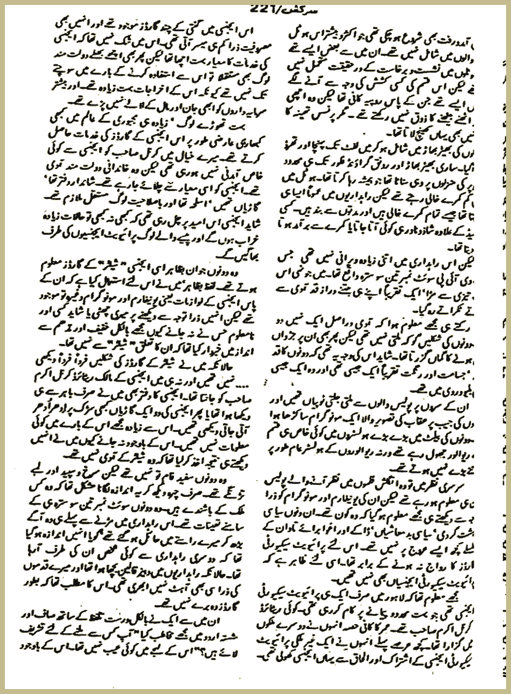 Page 732, page 1