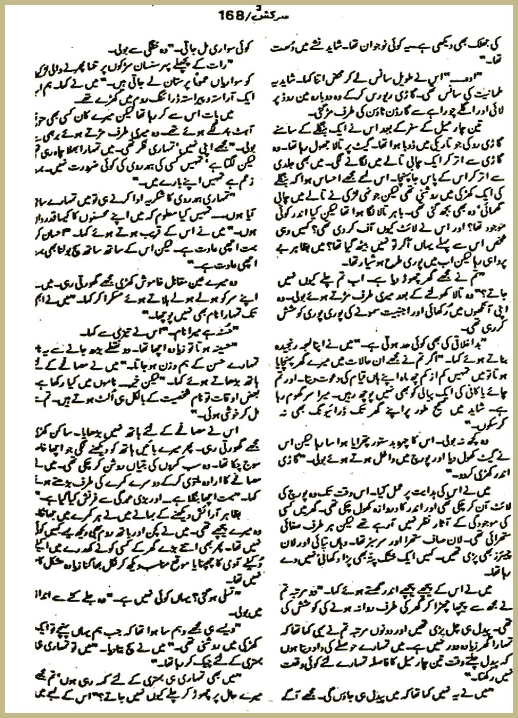 Page 679, page 1