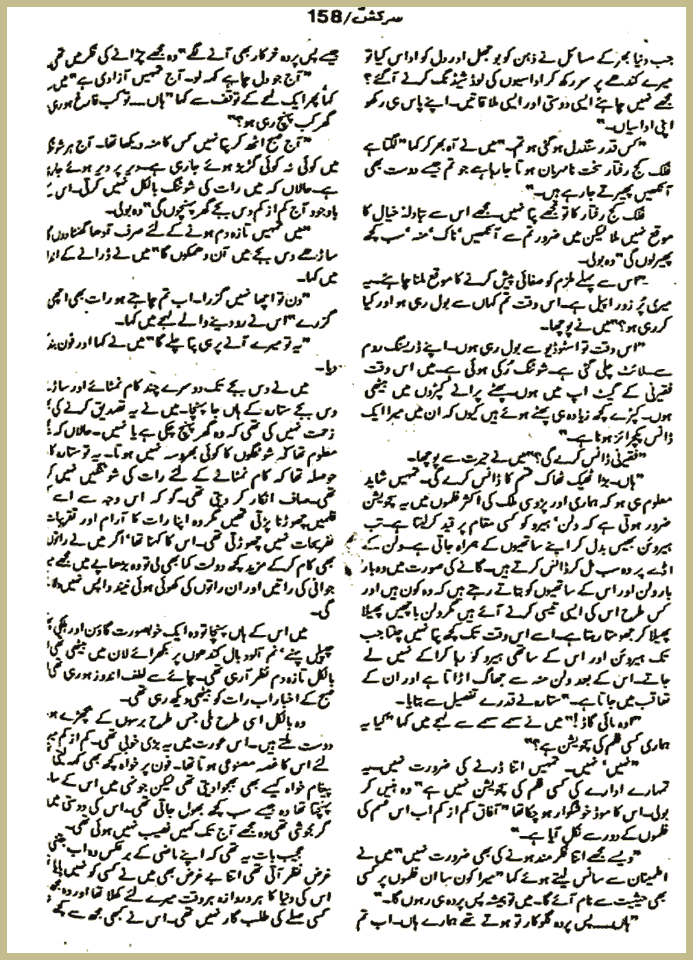 Page 669, page 1