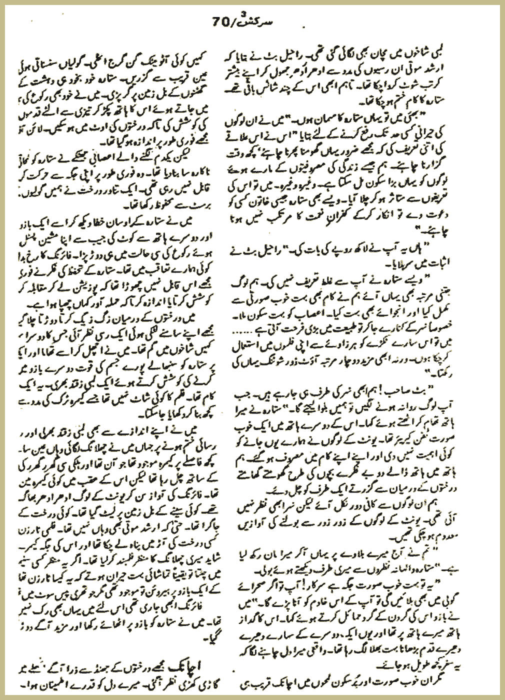 Page 587, page 1