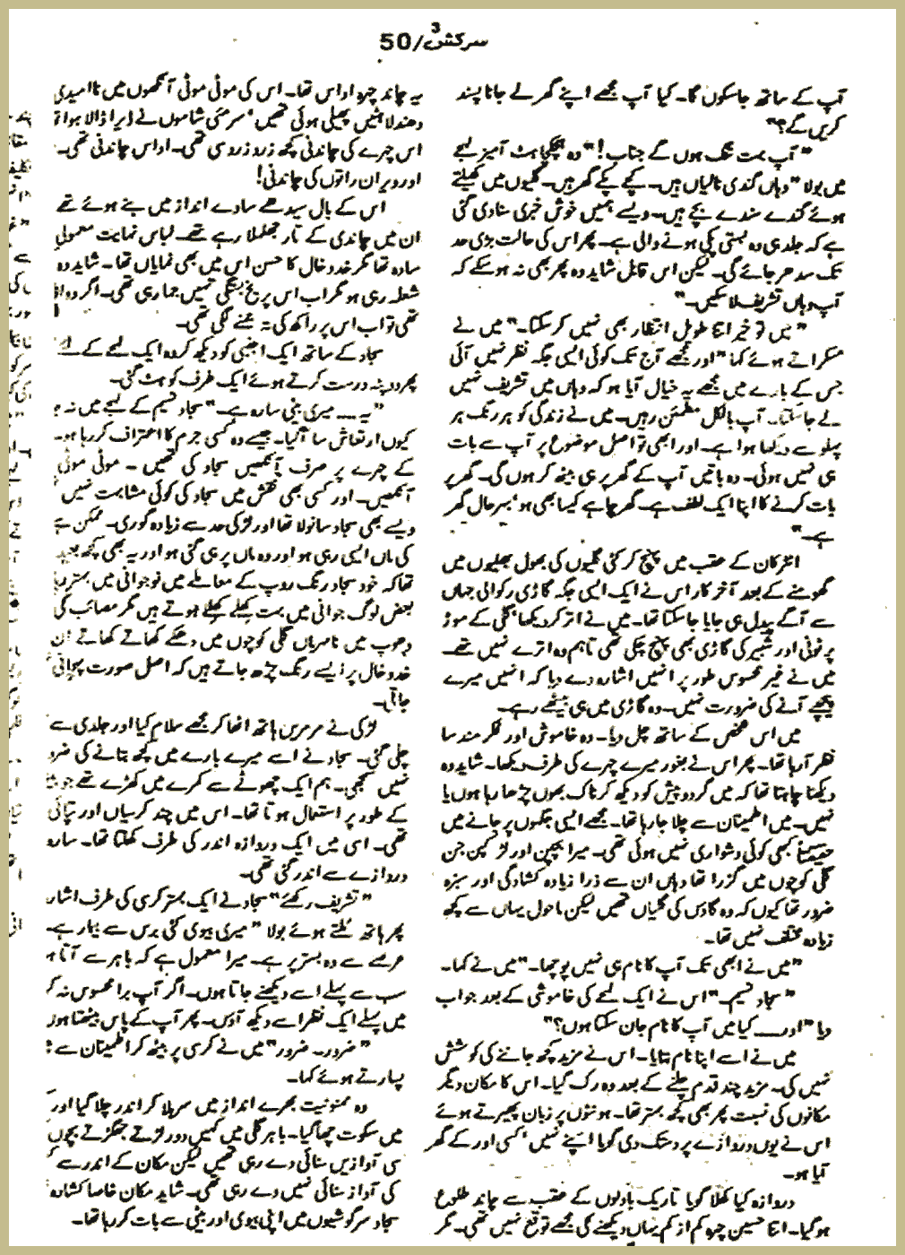 Page 570, page 1