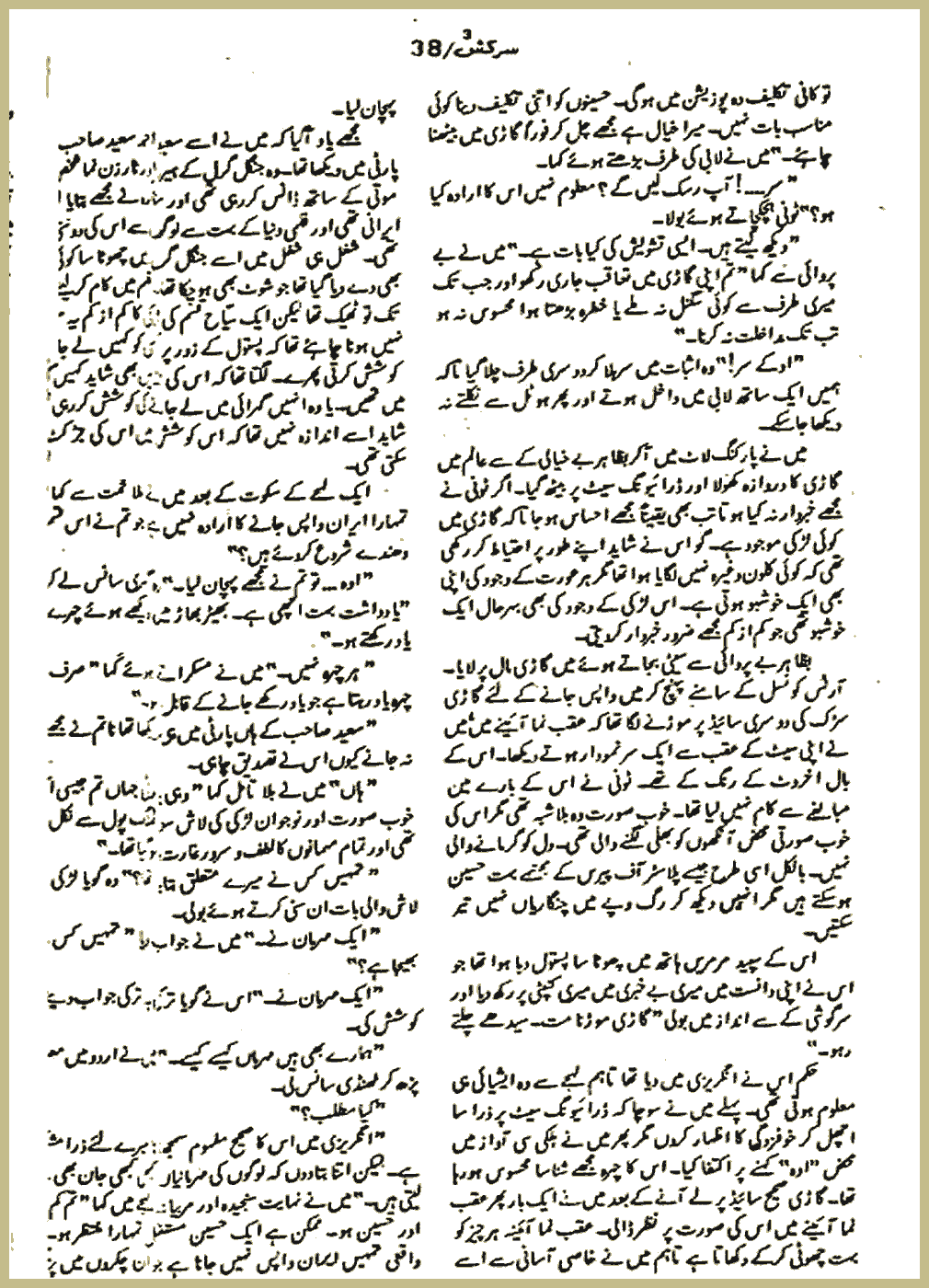 Page 558, page 1