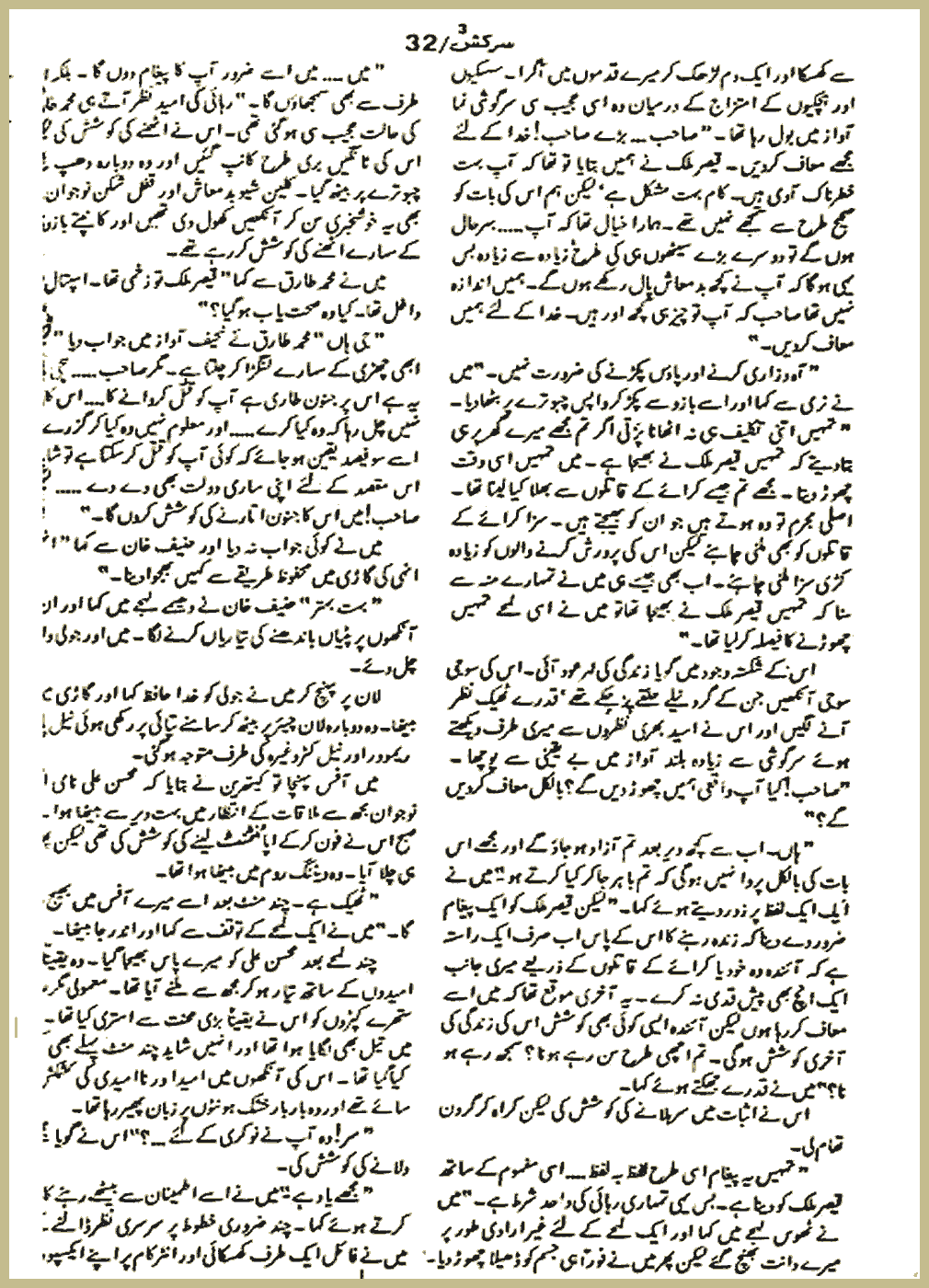 Page 552, page 1