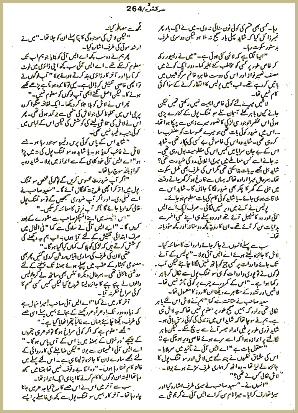 Page 514, page 1