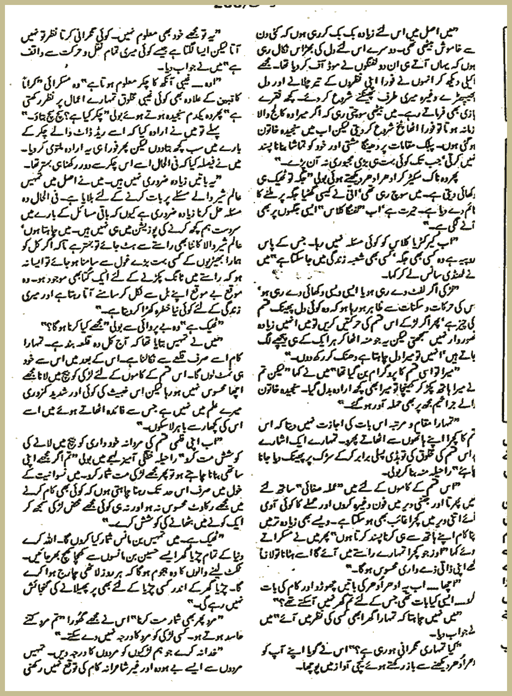 Page 1009, page 1