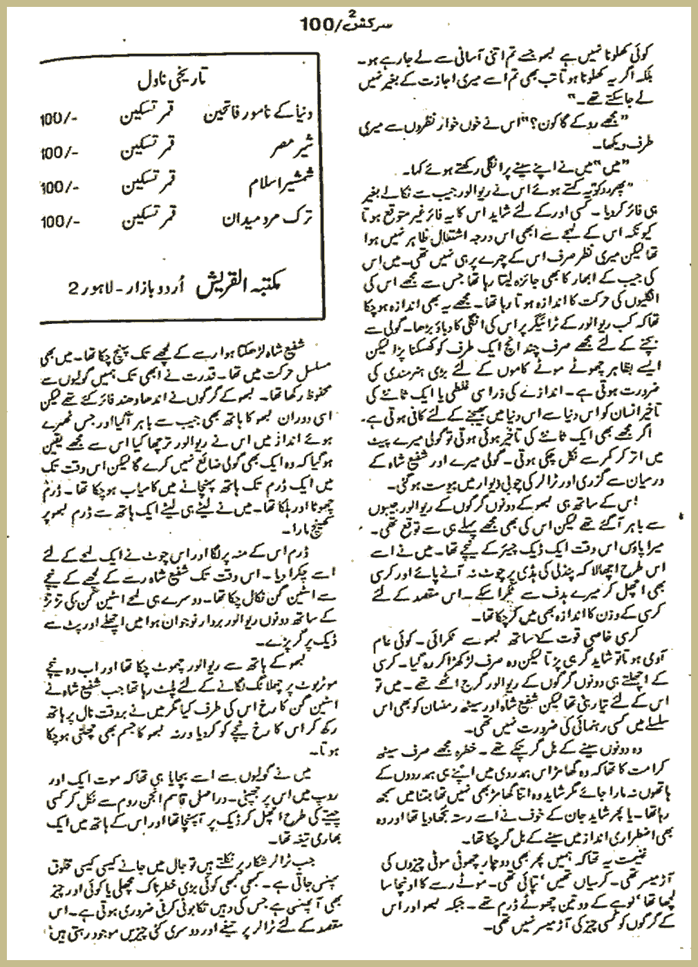 Page 355, page 1