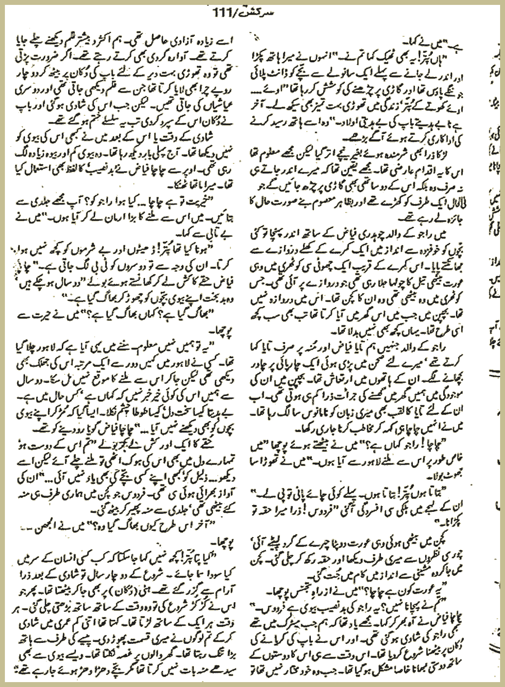 Page 896, page 1
