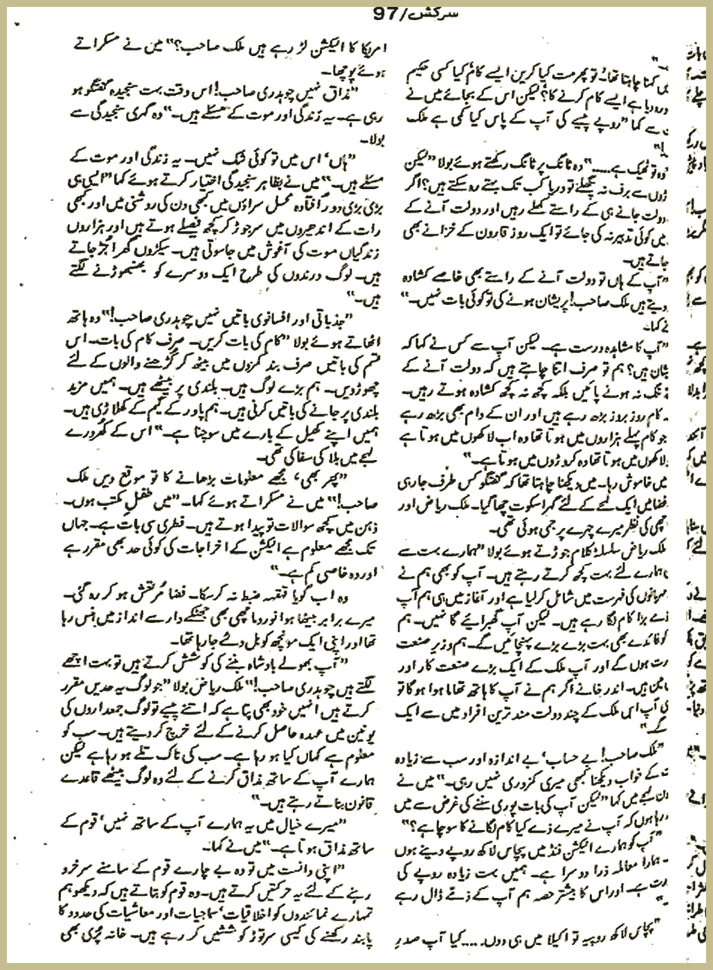 Page 884, page 1