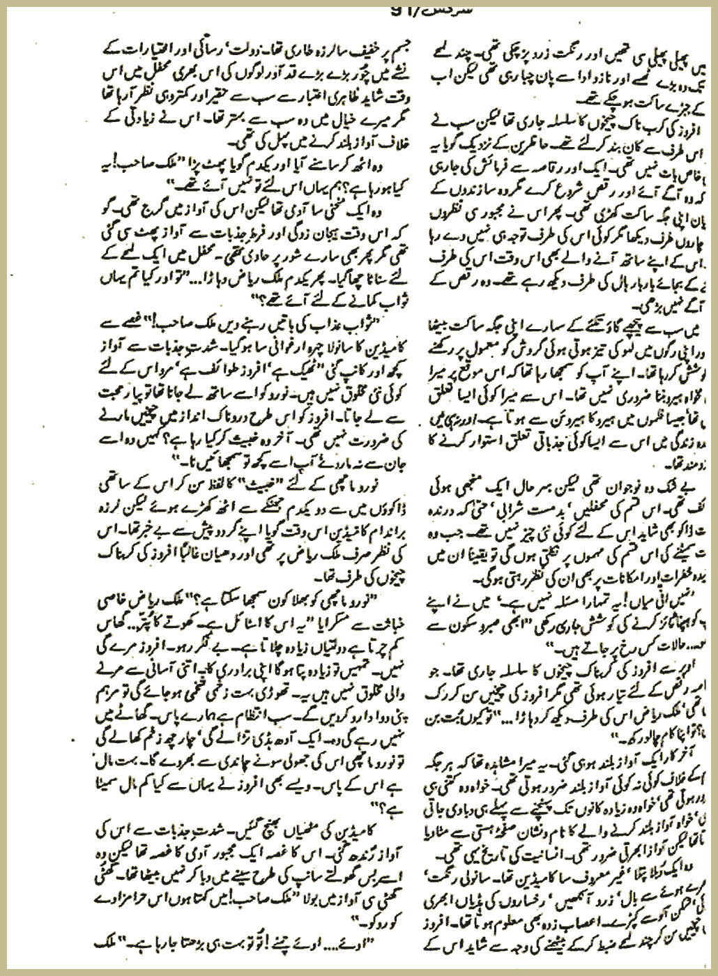 Page 878, page 1