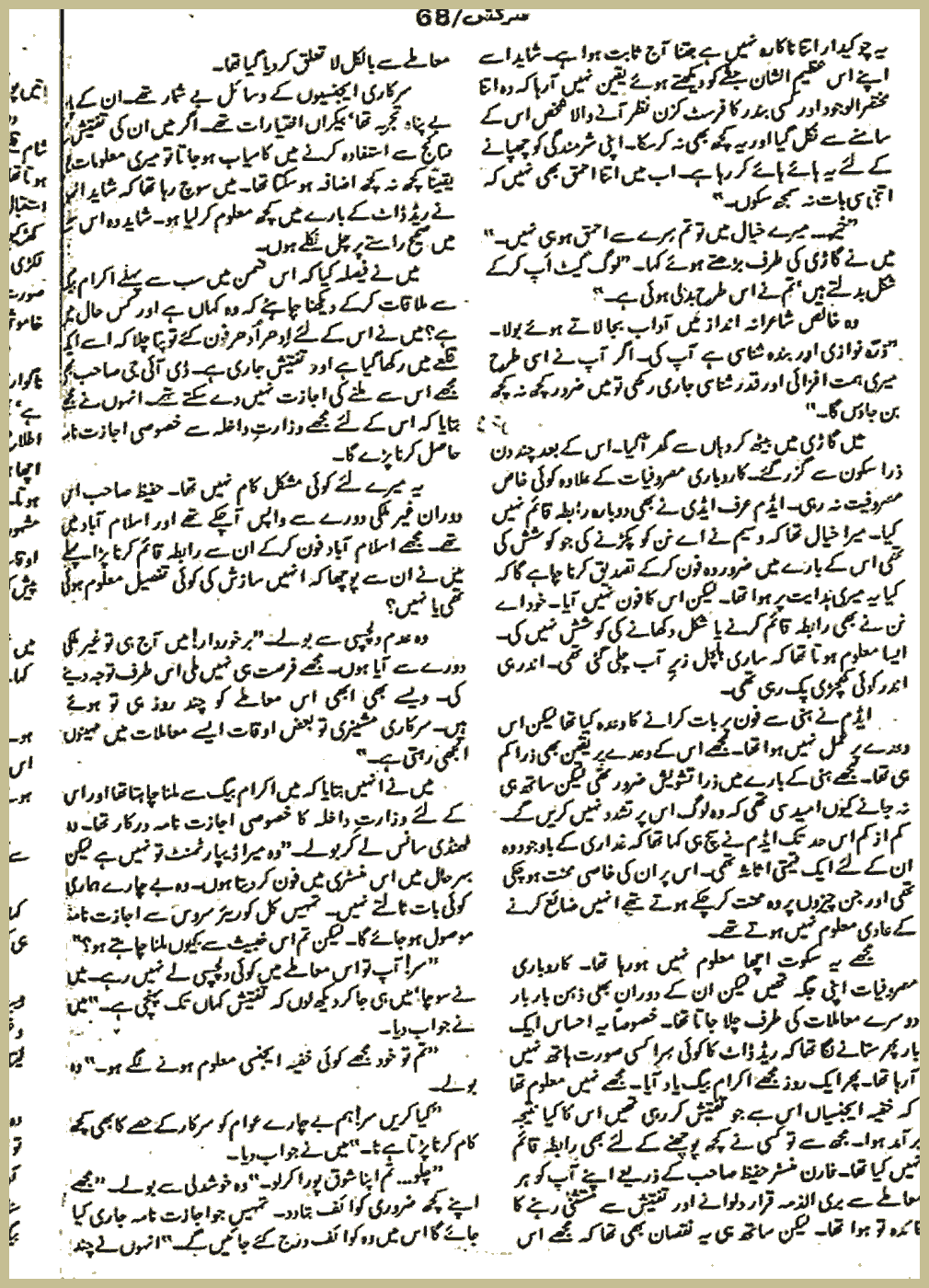 Page 855, page 2