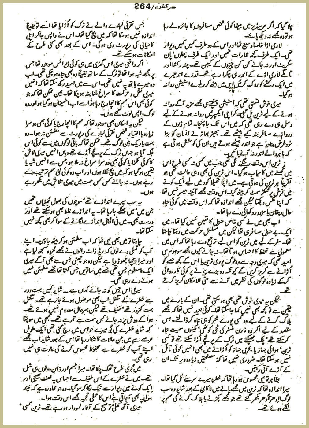Page 2275, page 1