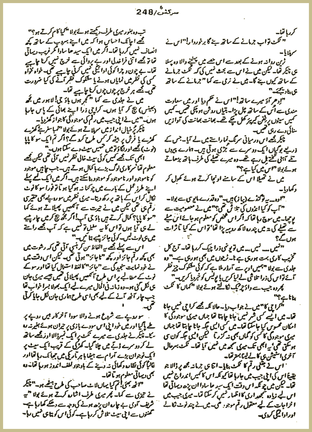 Page 2261, page 1