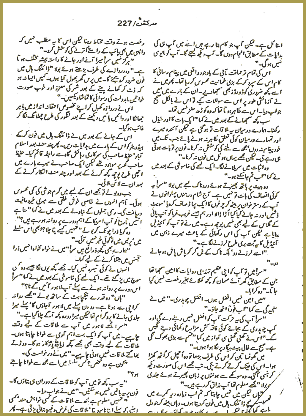 Page 2240, page 1