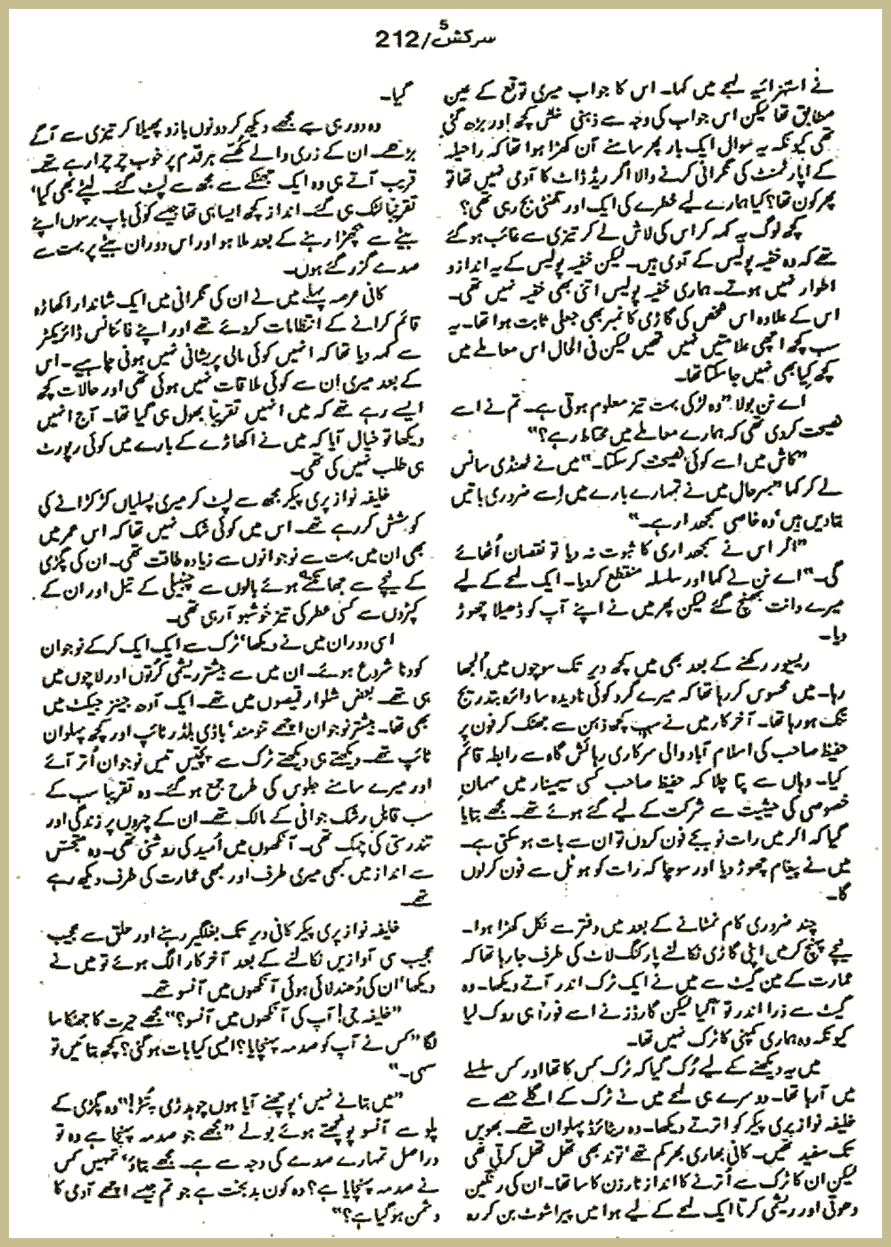 Page 2227, page 1
