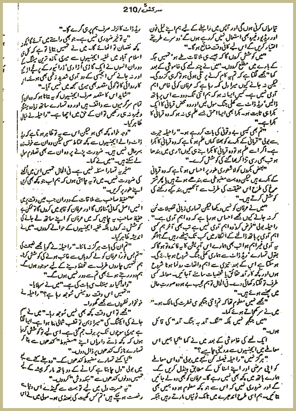 Page 2225, page 1