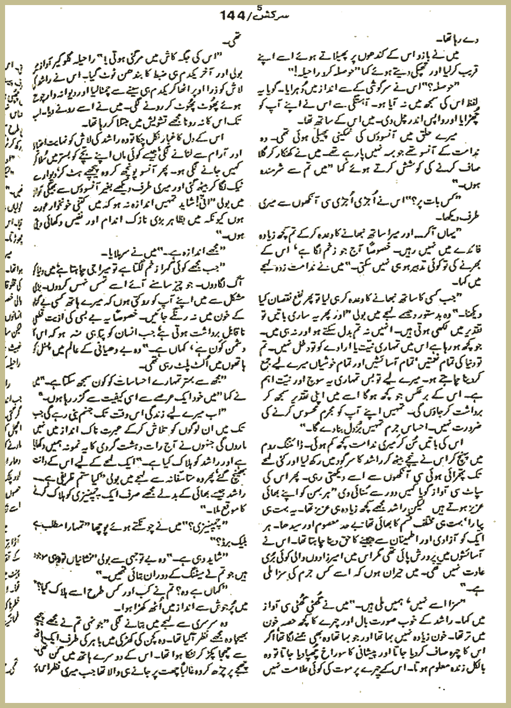 Page 2167, page 5