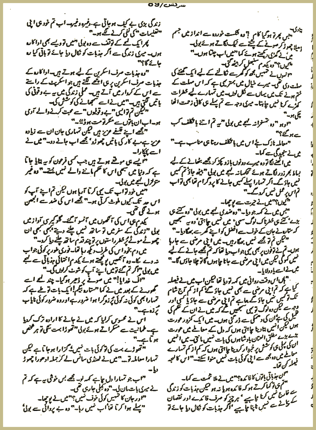 Page 2131, page 1