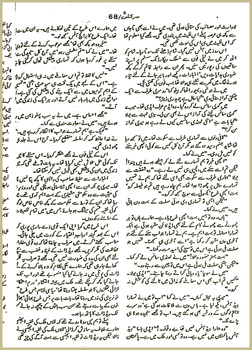 Page 1115, page 1