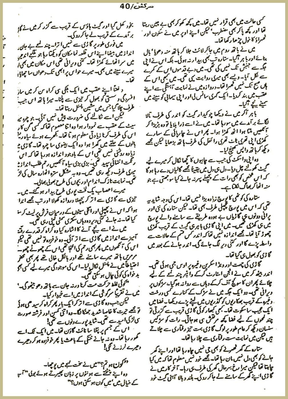 Page 2086, page 1