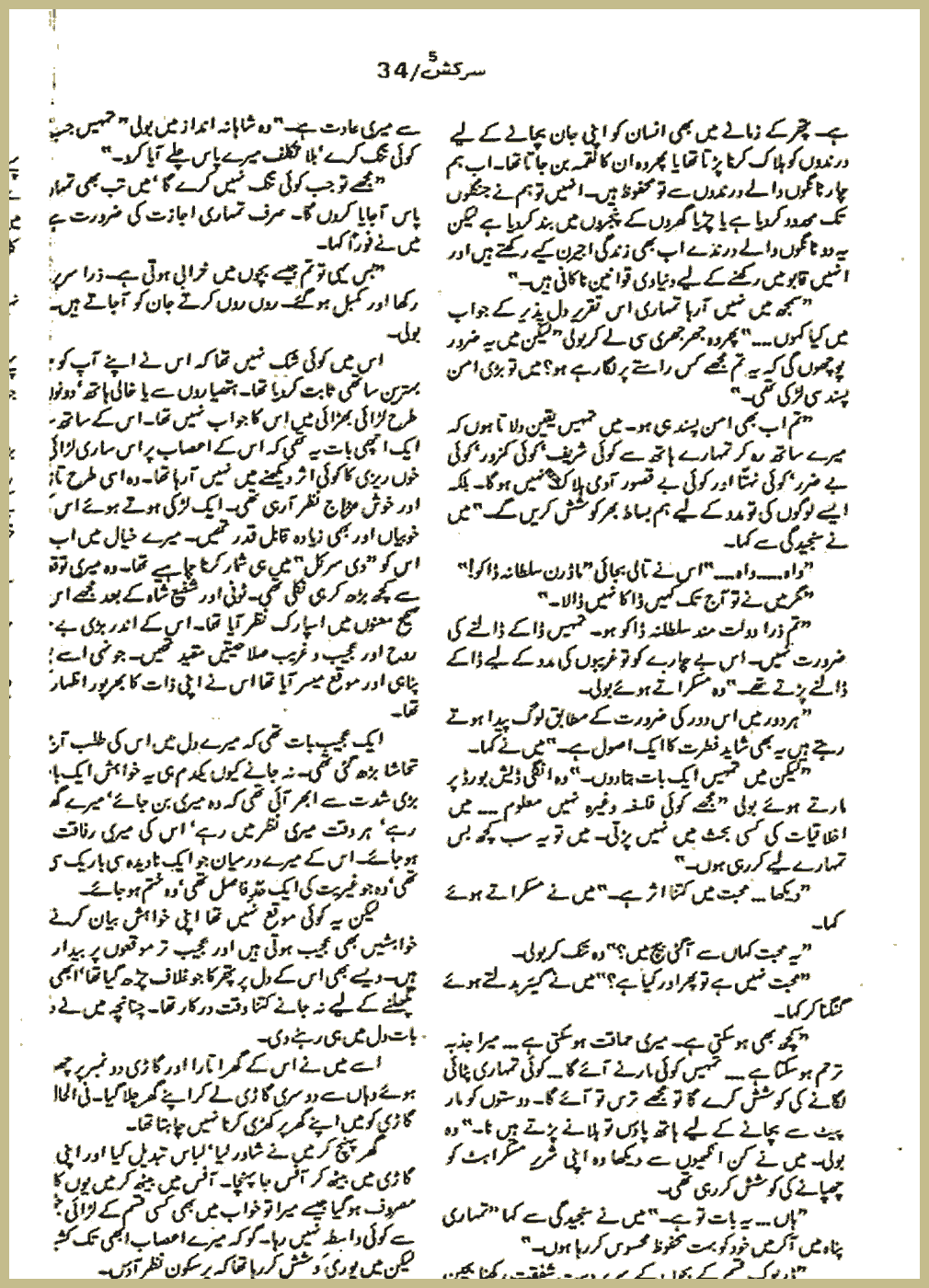 Page 1087, page 1