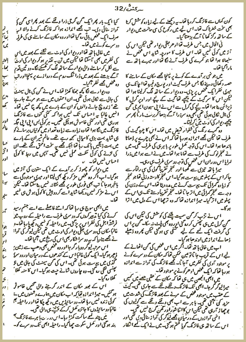 Page 2078, page 1