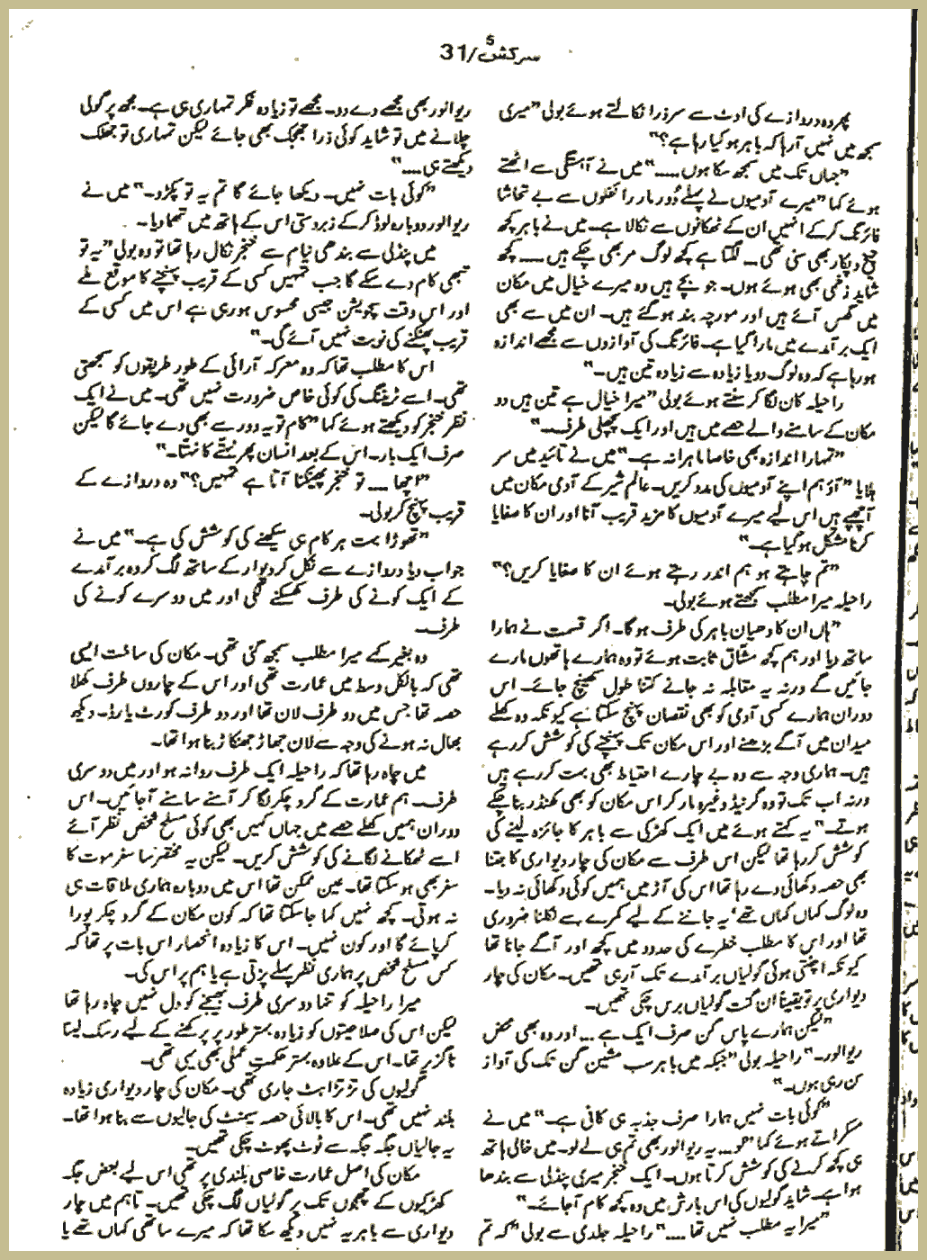 Page 2077, page 1