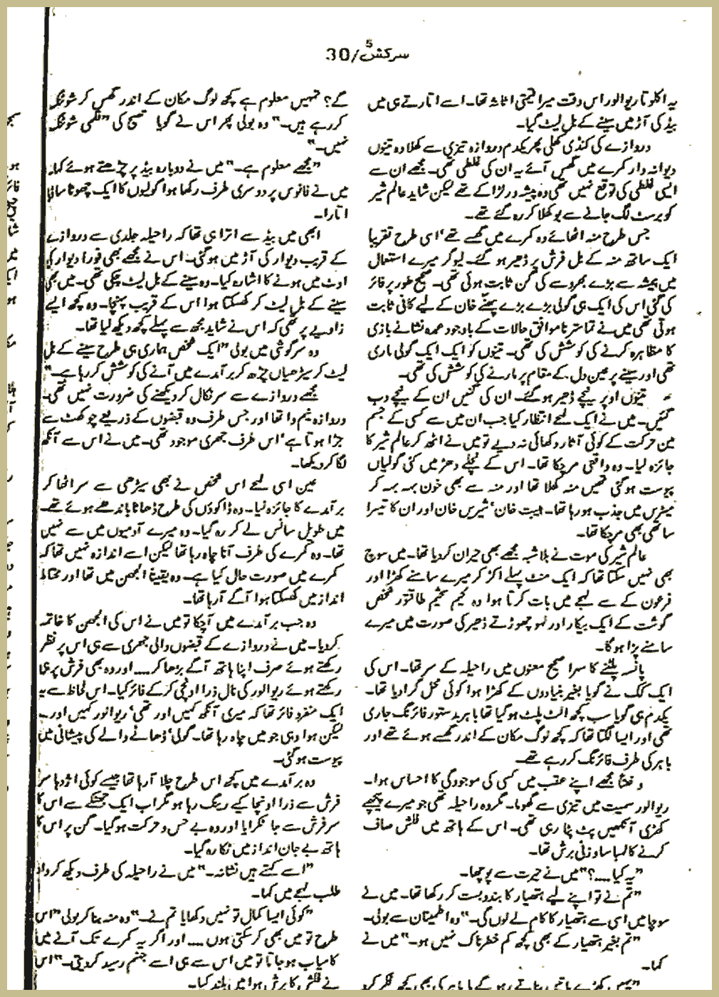 Page 1083, page 1