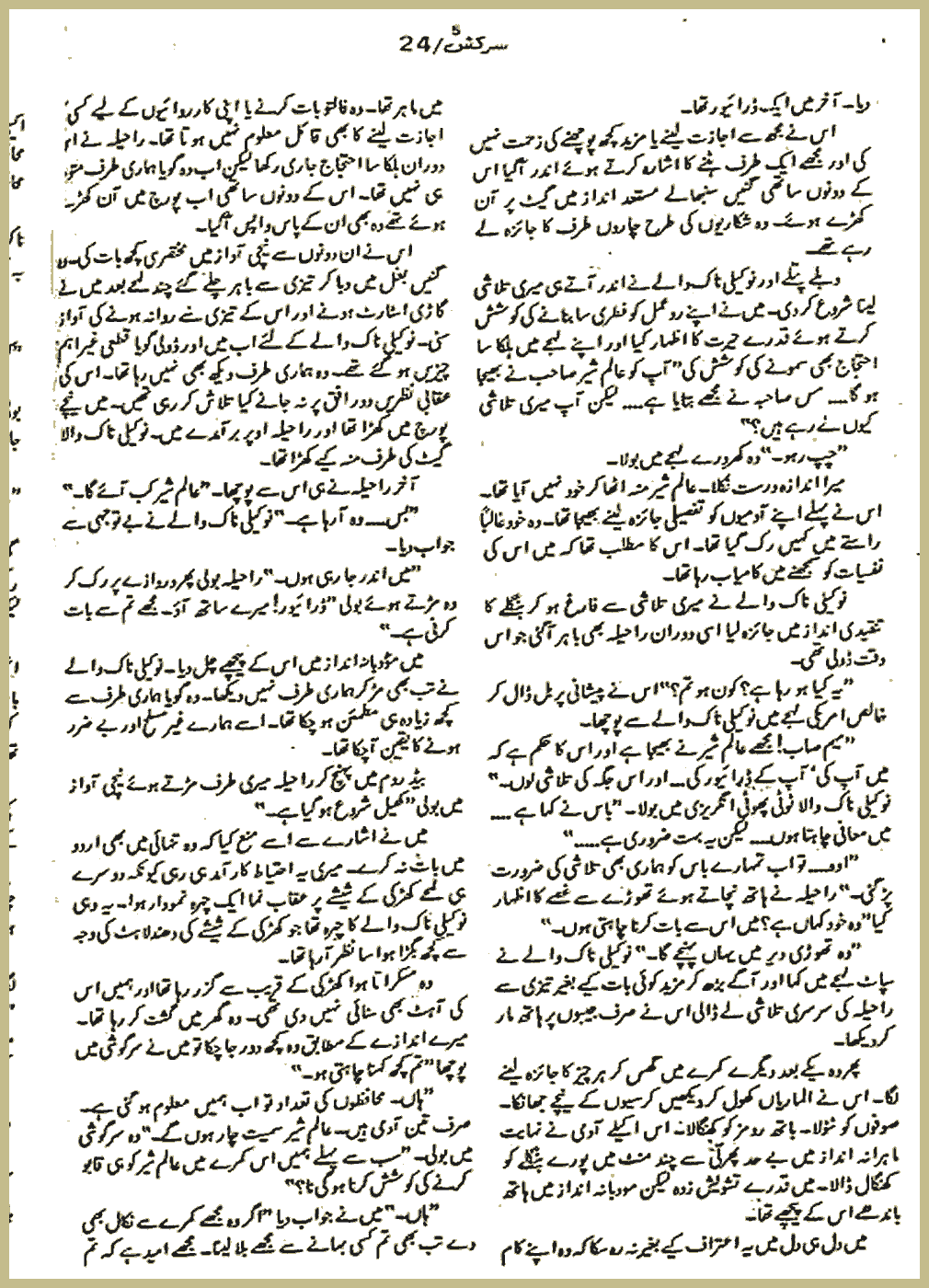 Page 2071, page 1