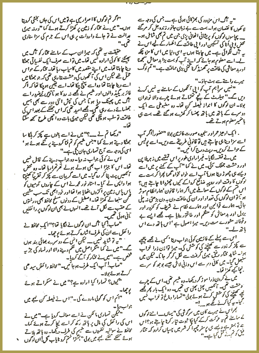 Page 2059, page 1