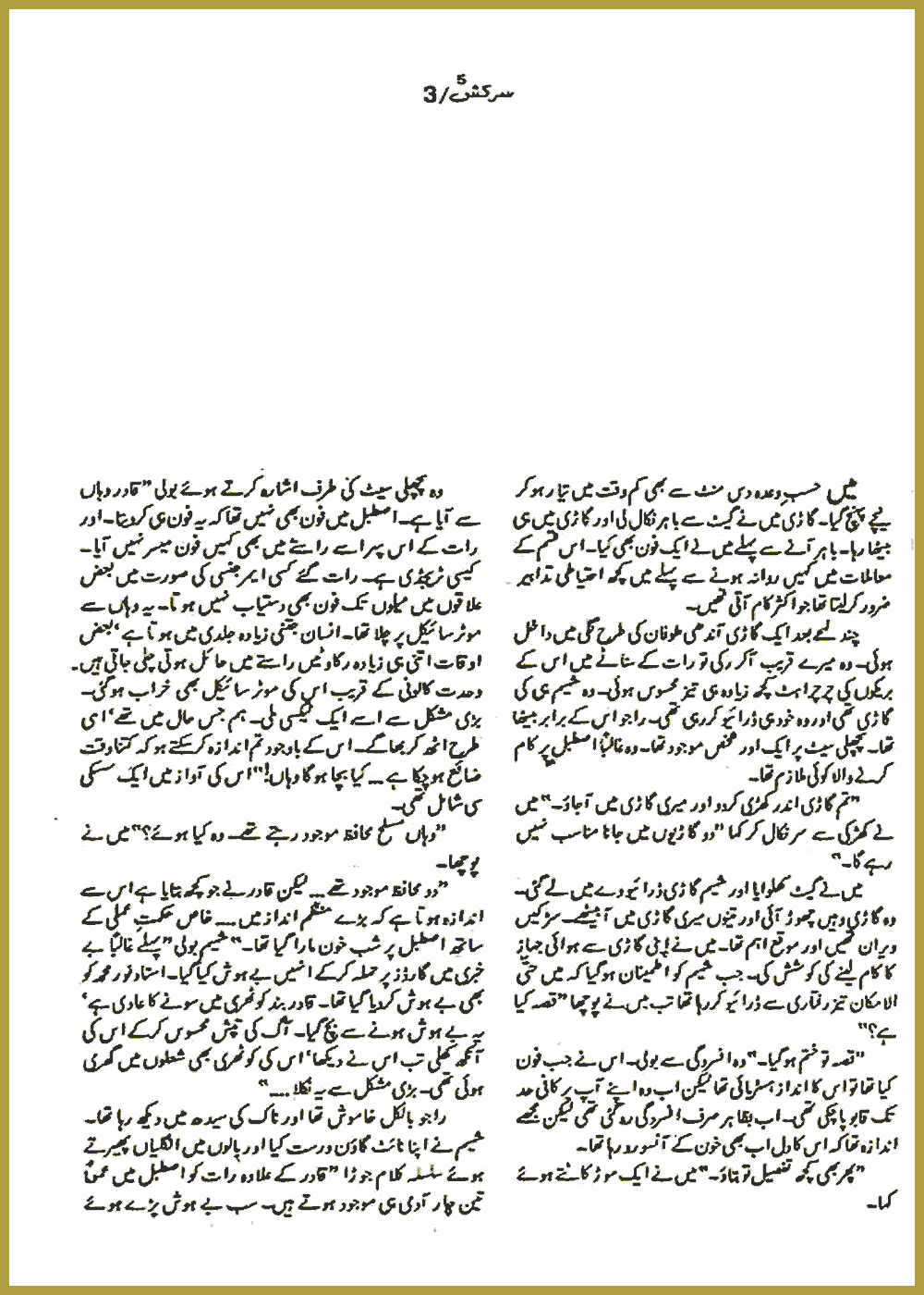 Page 2051, page 1