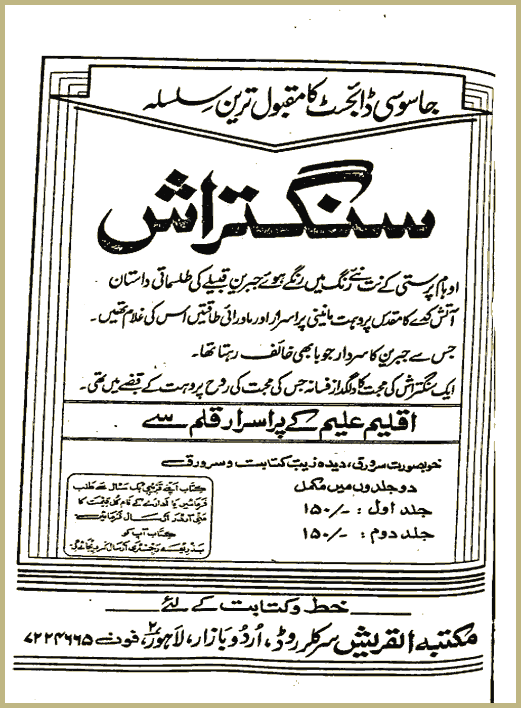 Page 730, page 1