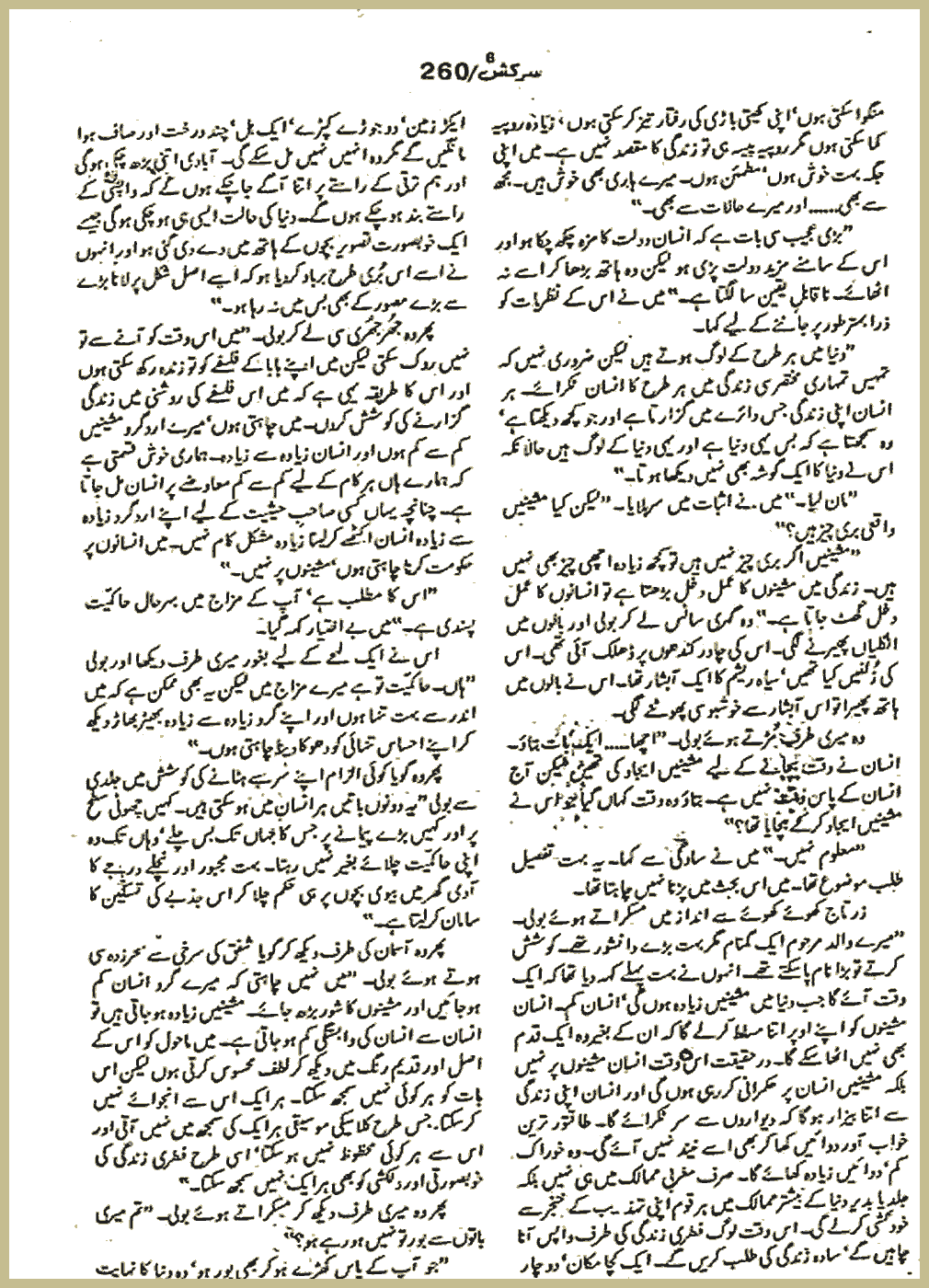 Page 2522, page 1