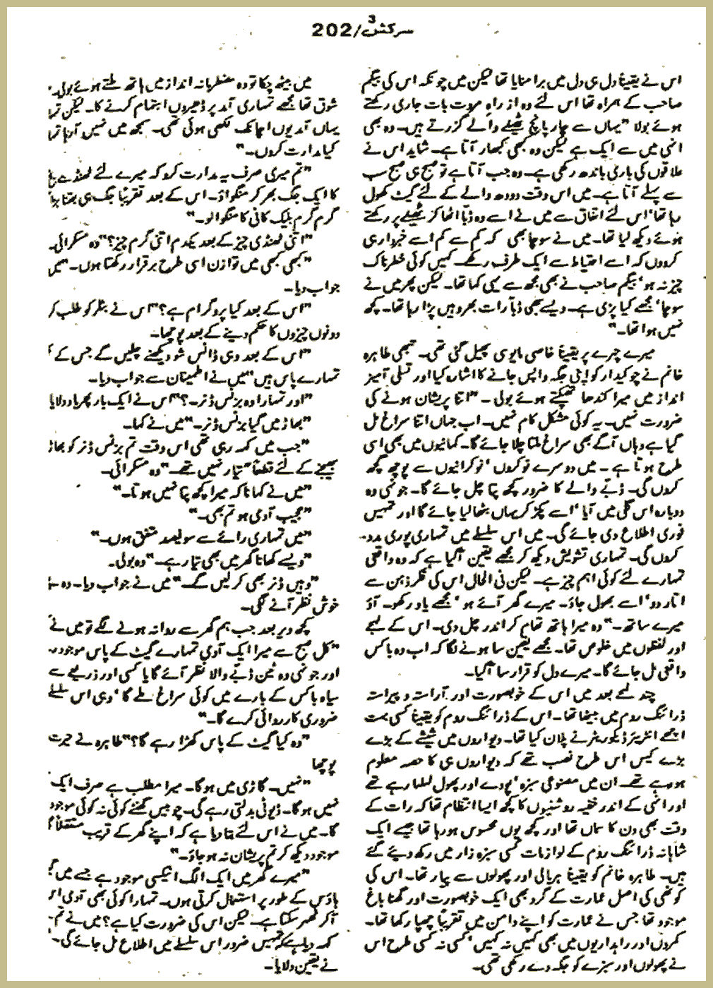 Page 713, page 1
