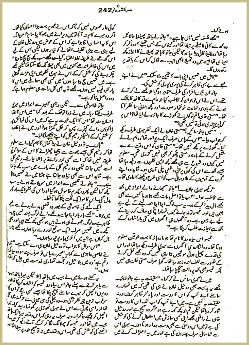Page 2505, page 1